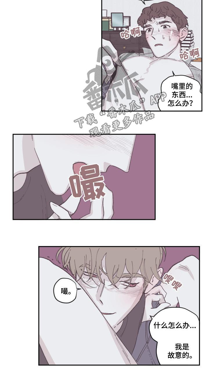 阴谋与争斗漫画,第78话2图