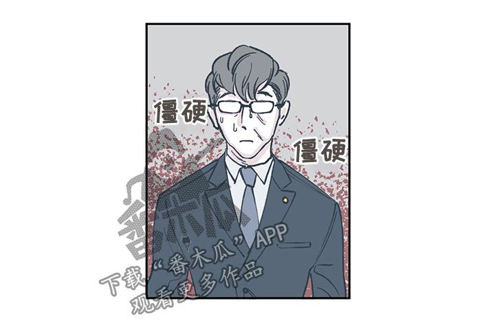 阴谋与争斗漫画,第53话2图