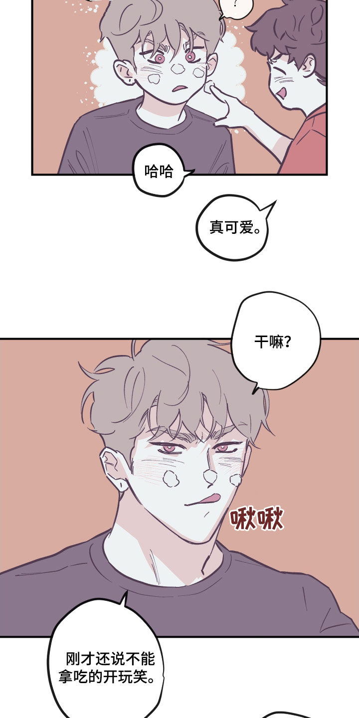 阴谋与争斗漫画,第180话2图