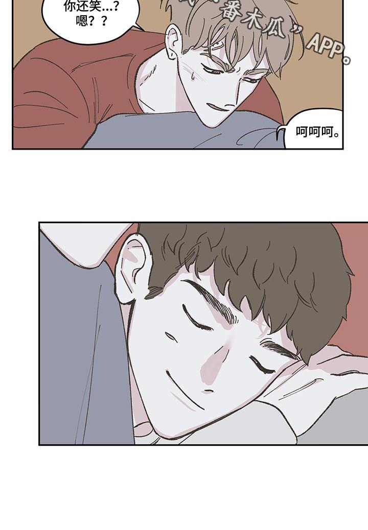 阴谋与争斗漫画,第90话1图