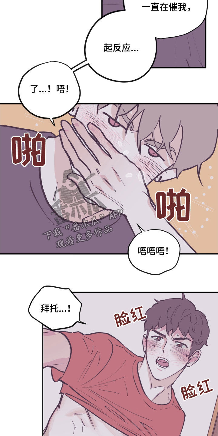 阴谋与争斗漫画,第181话2图