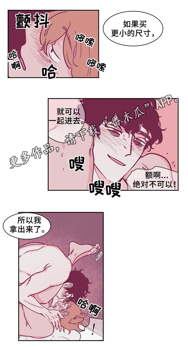 阴谋与争斗漫画,第35话2图