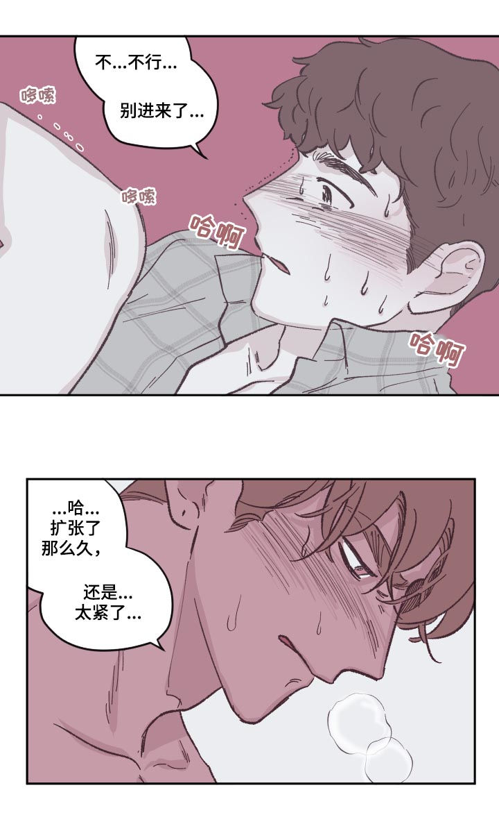 阴谋与争斗漫画,第79话1图