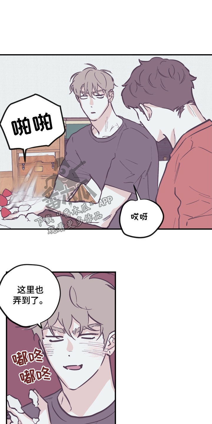 阴谋与争斗漫画,第180话1图