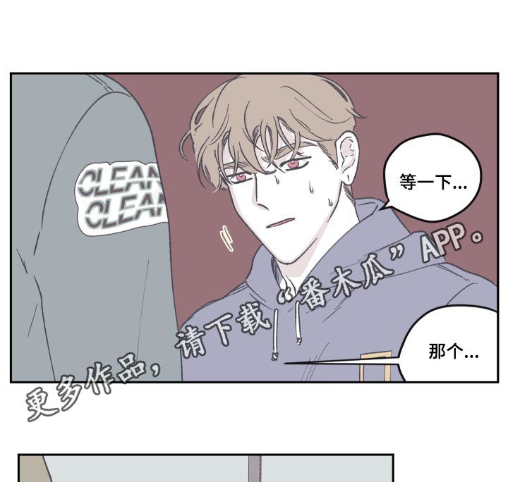 阴谋与争斗漫画,第68话1图