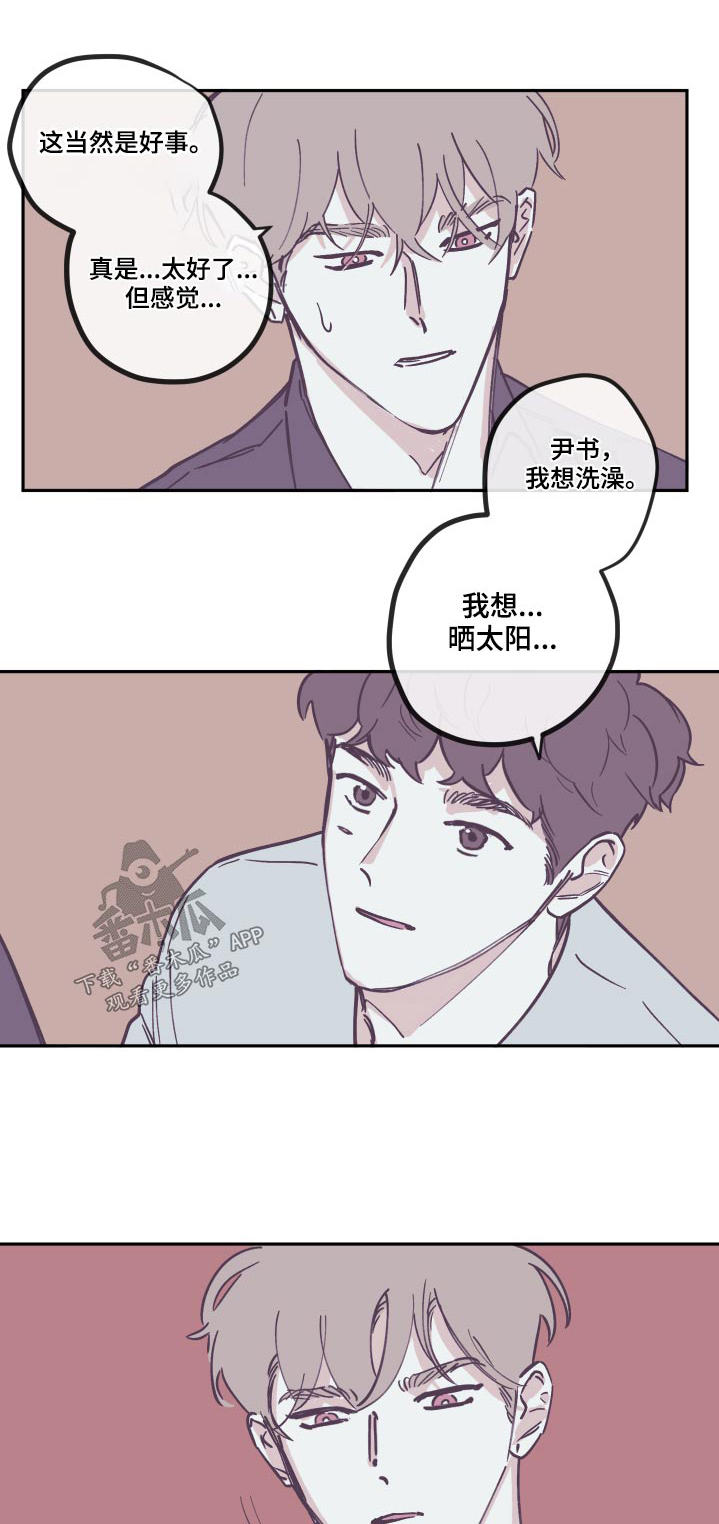 阴谋与争斗漫画,第145话1图