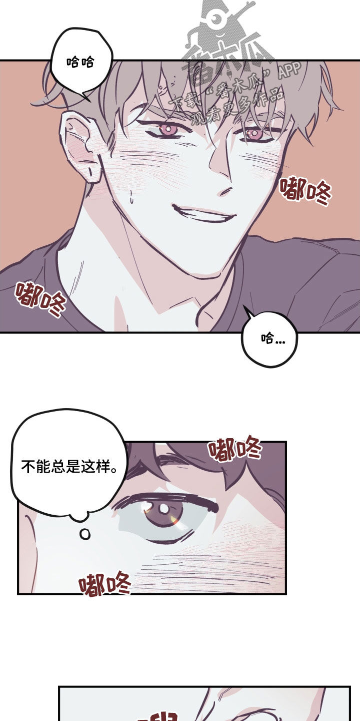 阴谋与争斗漫画,第180话2图