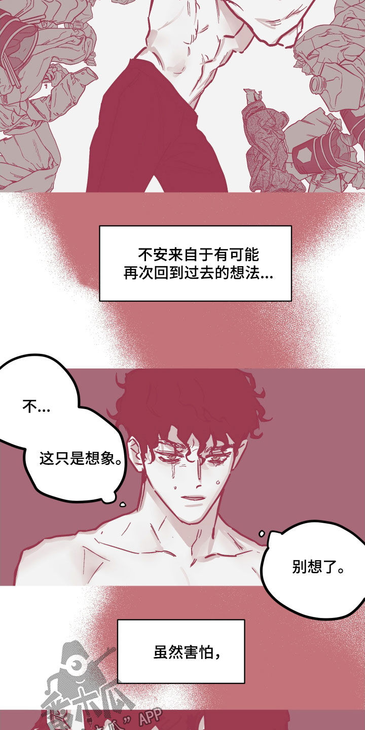 阴谋与争斗漫画,第171话2图