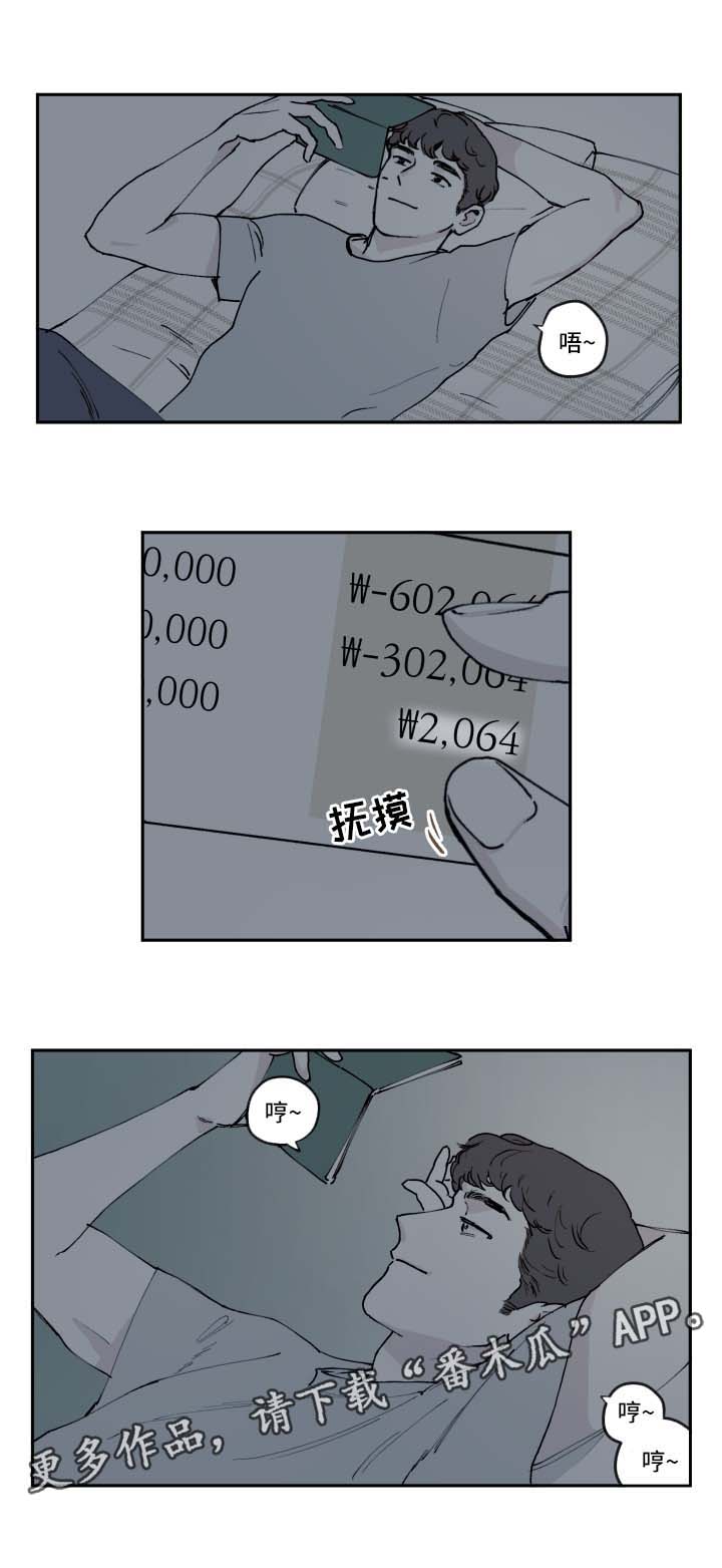 阴谋与争斗漫画,第36话1图