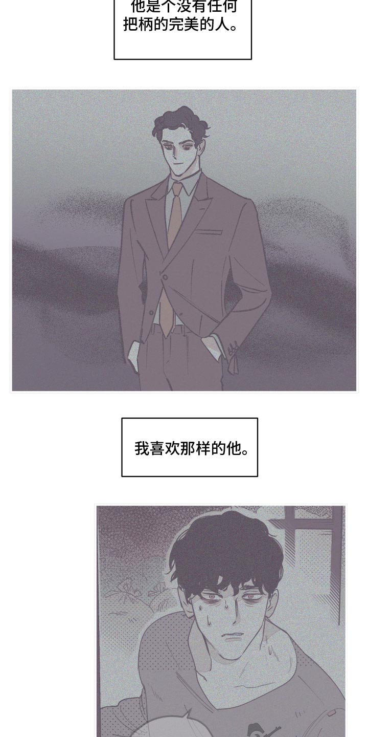 阴谋与争斗漫画,第162话1图