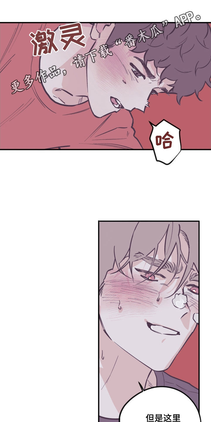 阴谋与争斗漫画,第181话1图