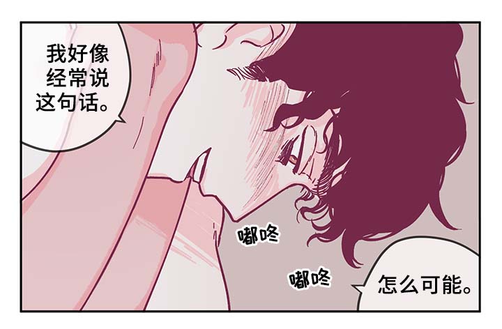 阴谋与争斗漫画,第35话2图