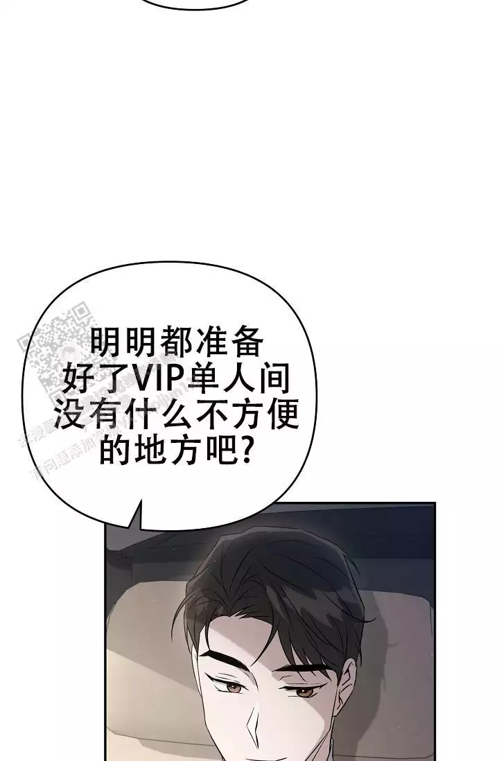 连续剧绝对控制,欧美漫画,第12话1图