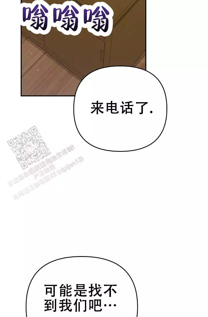 连续剧走进八里铺漫画,第8话1图
