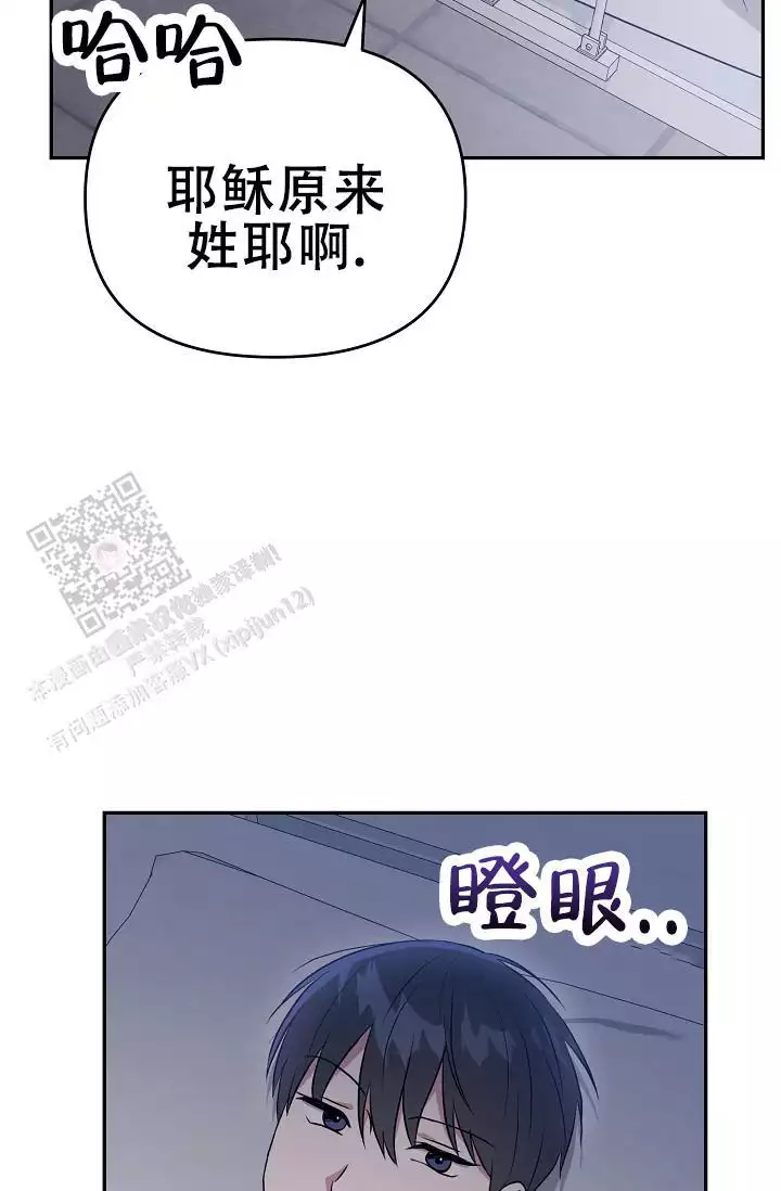 连续剧黑洞免费播放漫画,第9话1图