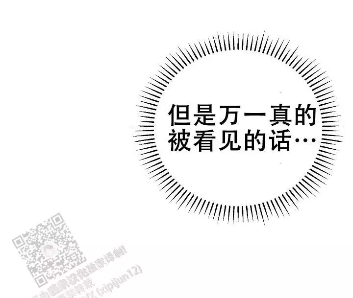 连续剧走进八里铺漫画,第10话2图