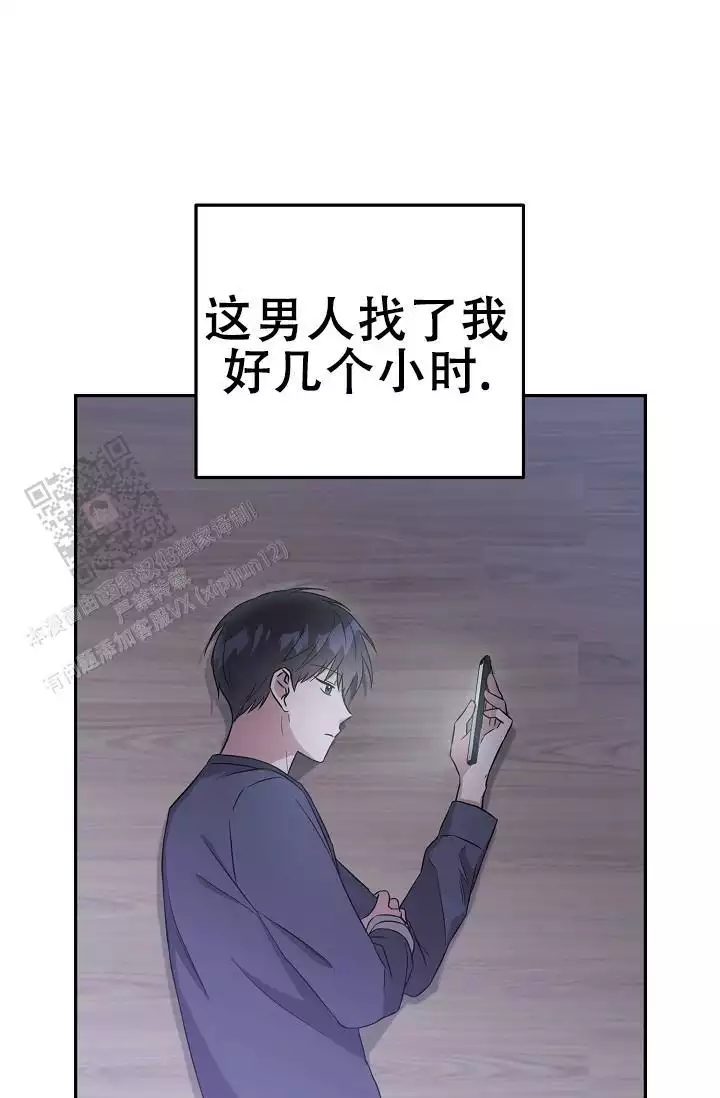 连续剧绝对控制,欧美漫画,第13话1图