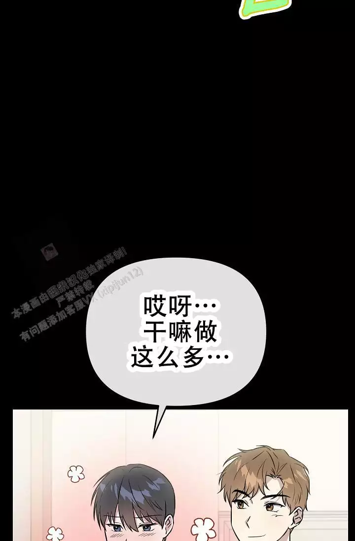 连续剧我是刑警免费观看漫画,第4话2图