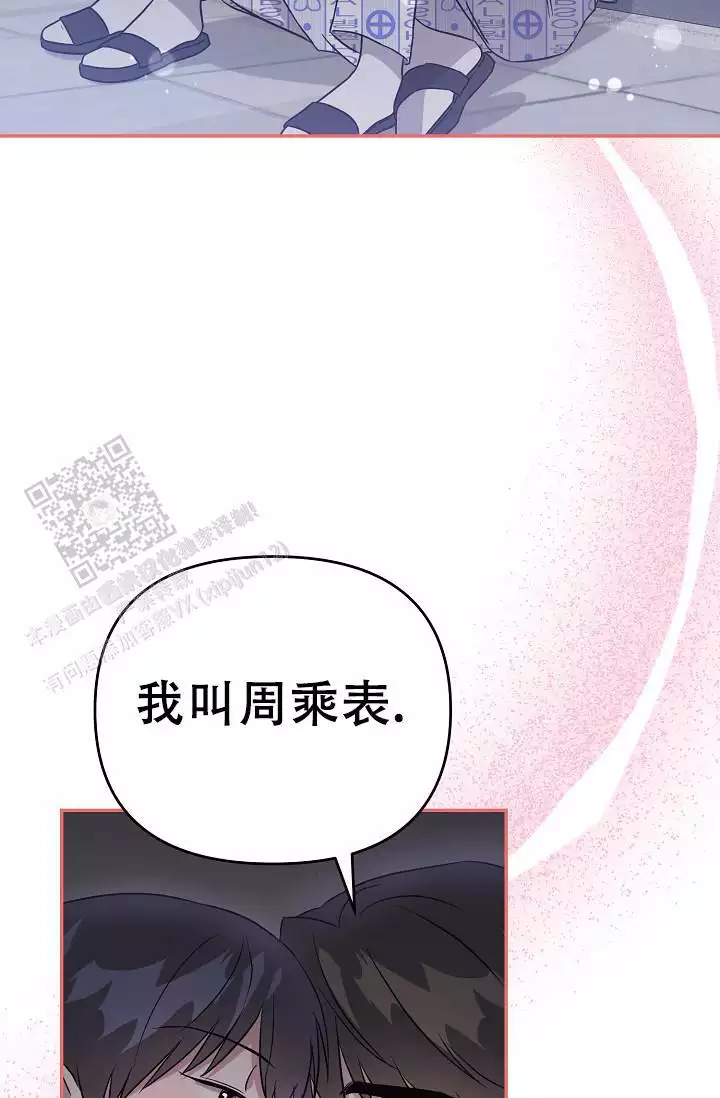连续剧黑洞免费播放漫画,第9话1图