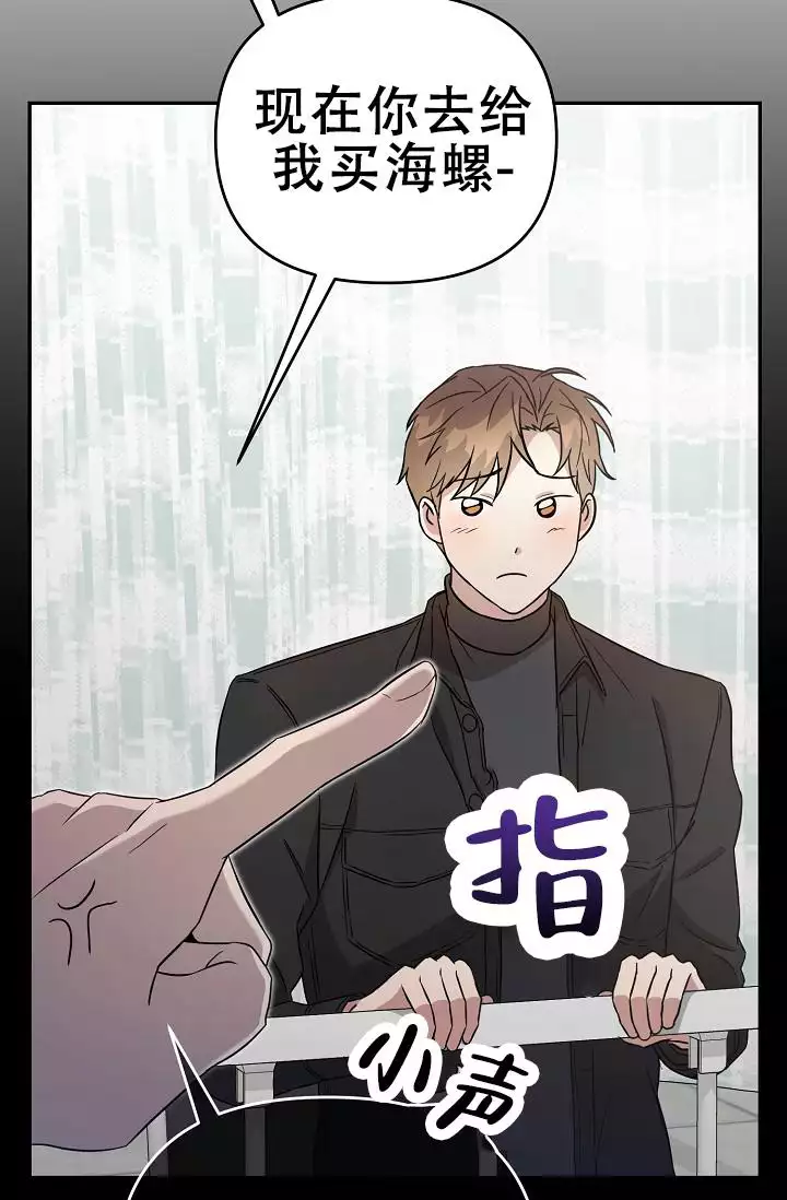 连续剧走进八里铺漫画,第3话1图