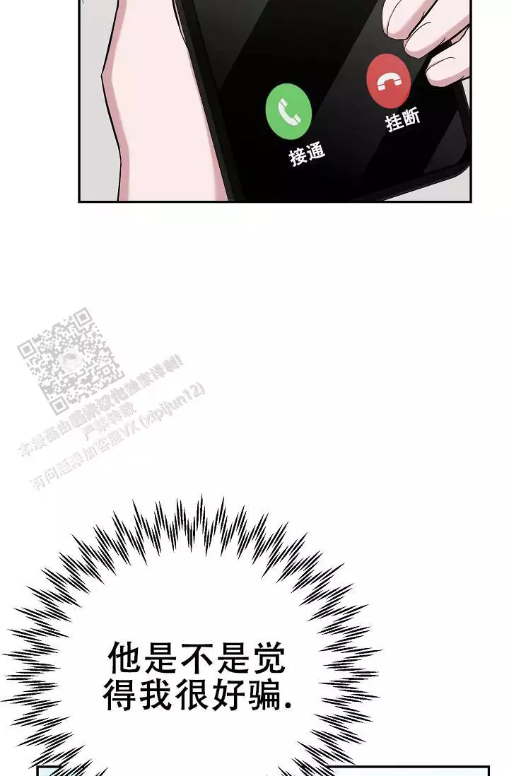 连续剧黑洞免费播放漫画,第12话1图