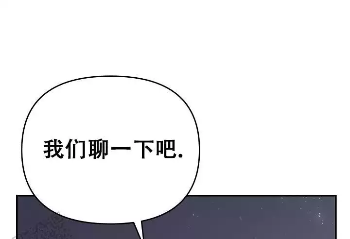 连续剧2024漫画,第15话1图