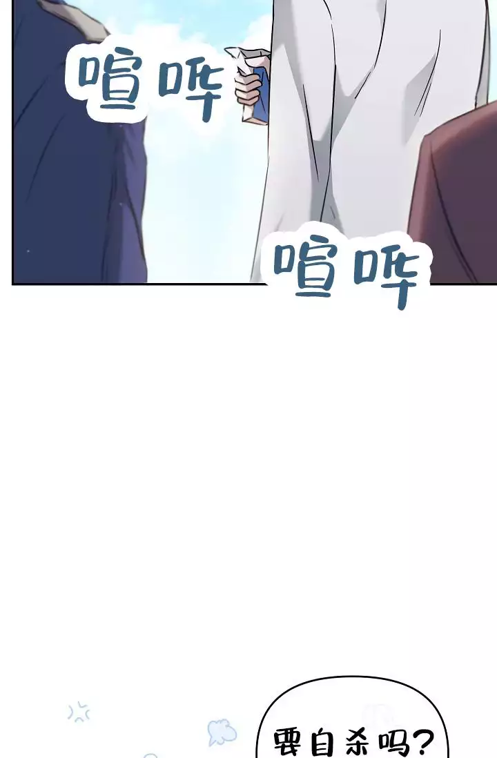 连续剧黑洞免费播放漫画,第2话1图