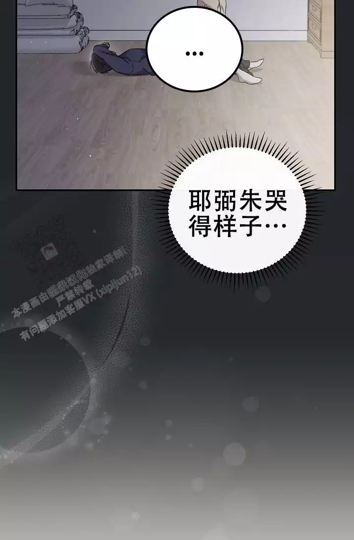 连续剧走进八里铺漫画,第14话1图