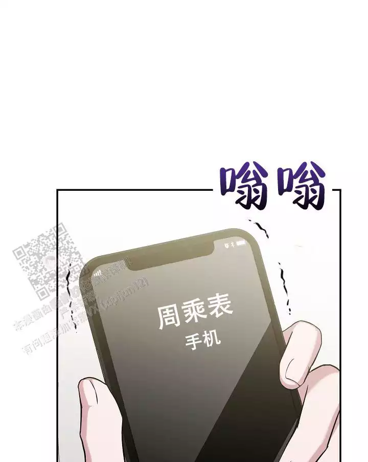 连续剧女人的抉择全集漫画,第12话2图