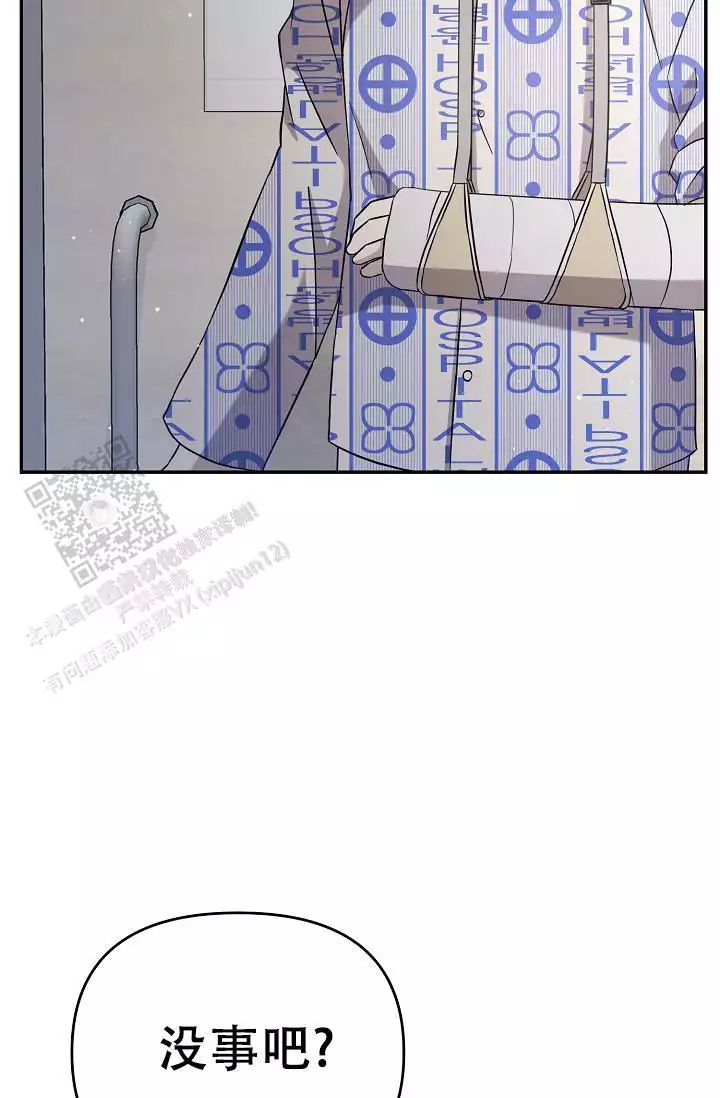 连续剧走进八里铺漫画,第8话1图
