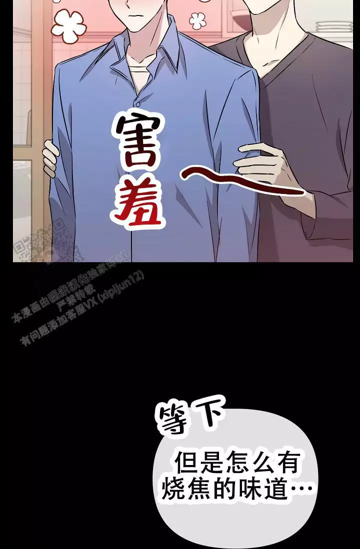 连续剧我是刑警免费观看漫画,第4话1图