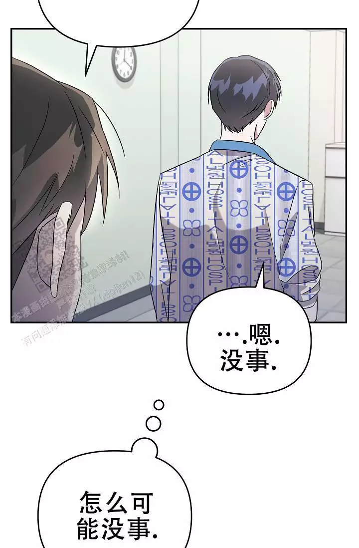 连续剧走进八里铺漫画,第8话2图