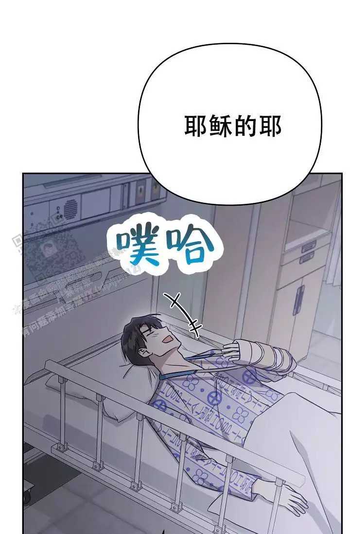 连续剧黑洞免费播放漫画,第9话2图