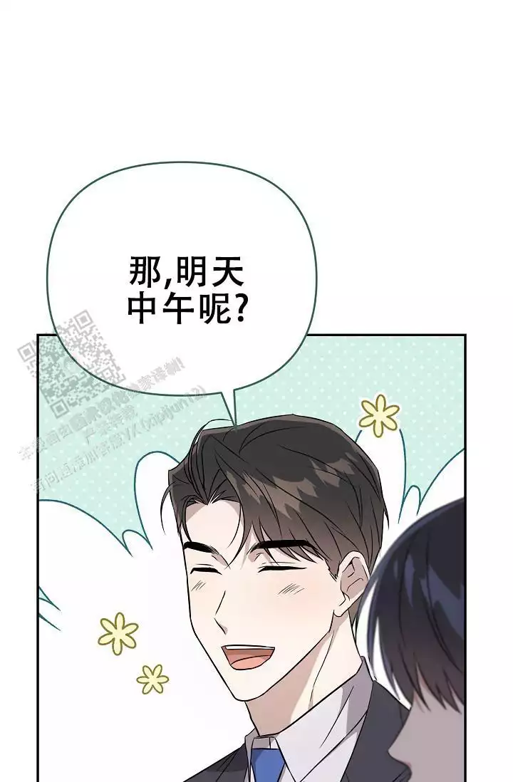 连续剧走进八里铺漫画,第11话2图