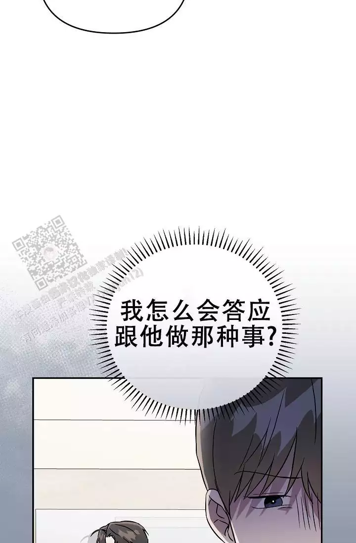 连续剧走进八里铺漫画,第8话1图