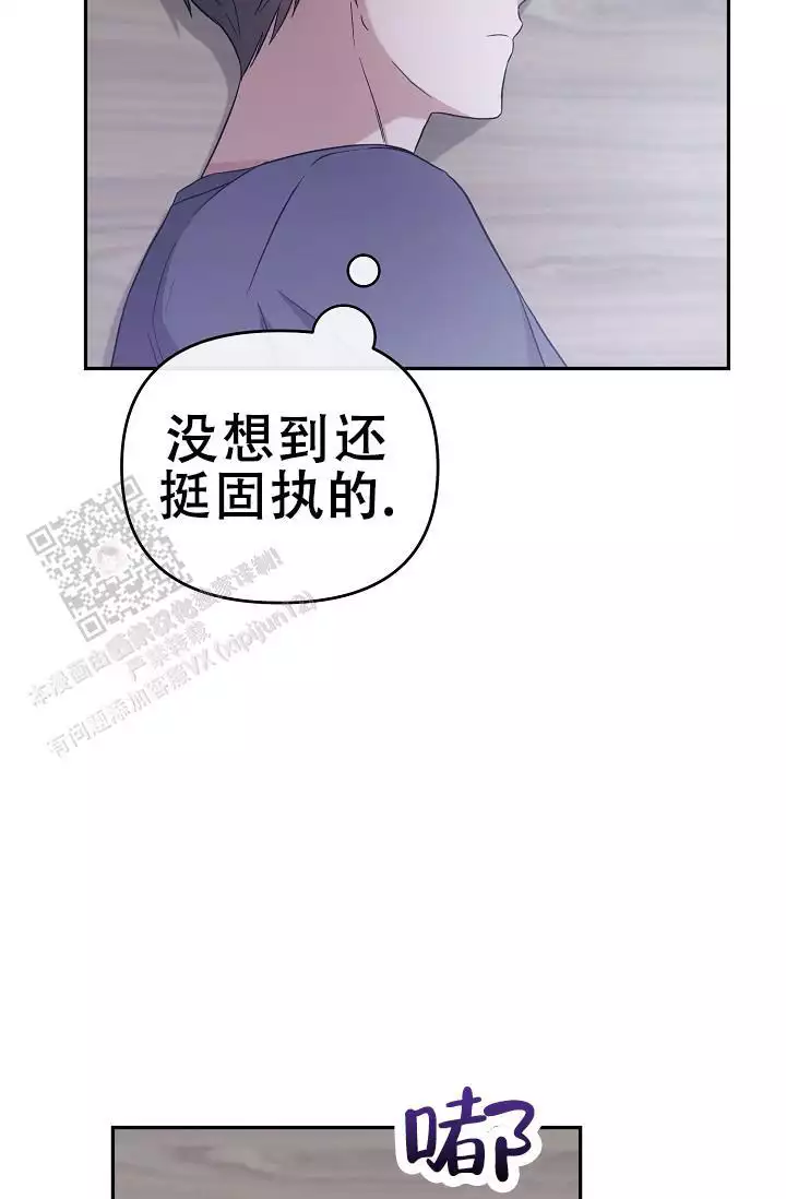 连续剧绝对控制,欧美漫画,第13话2图