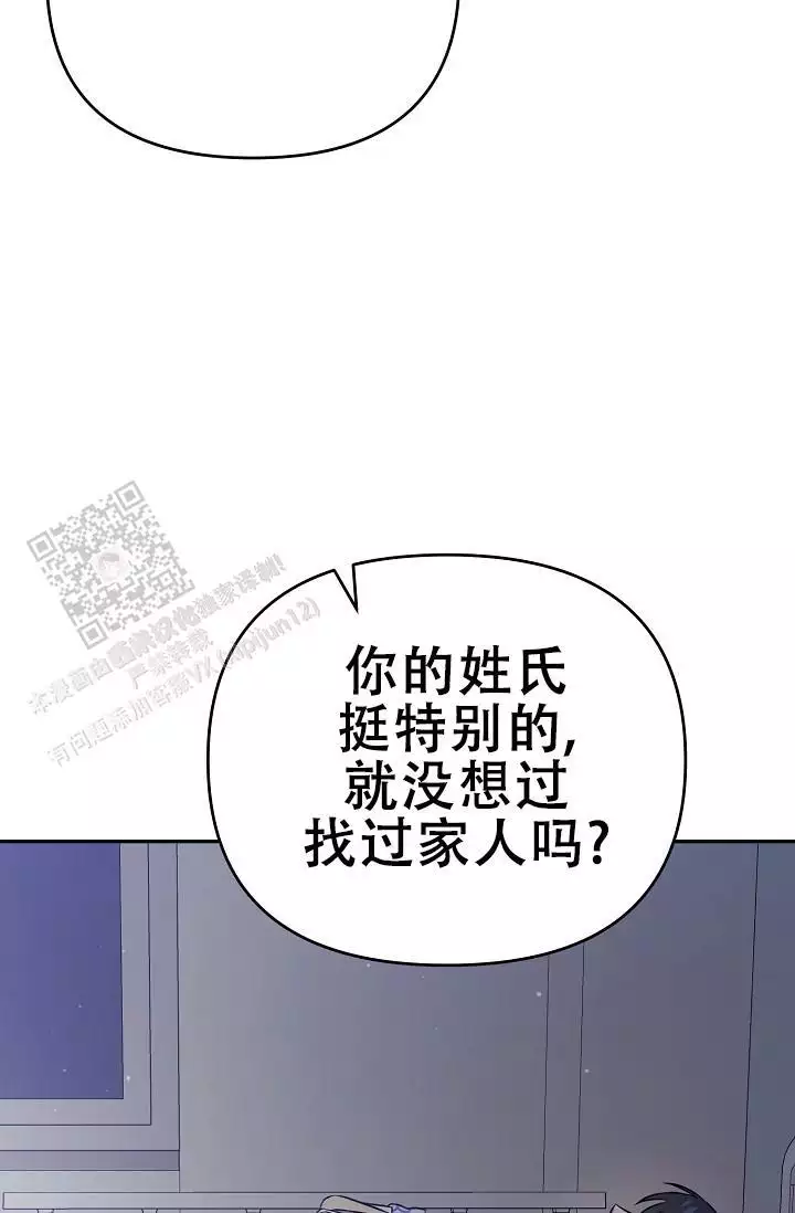 连续剧山花烂漫时观后感500字短句漫画,第9话2图