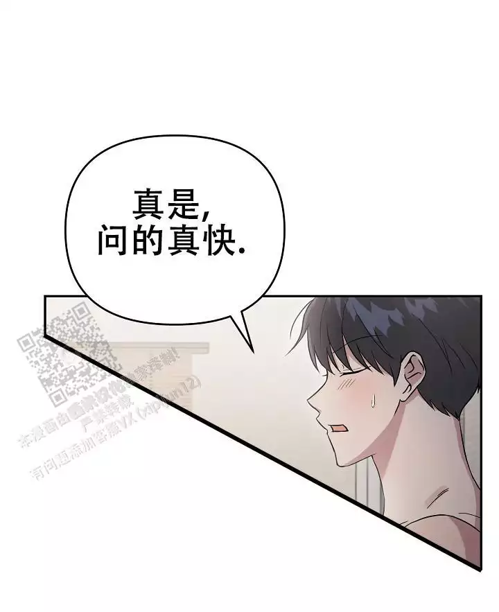 连续剧走进八里铺漫画,第7话1图