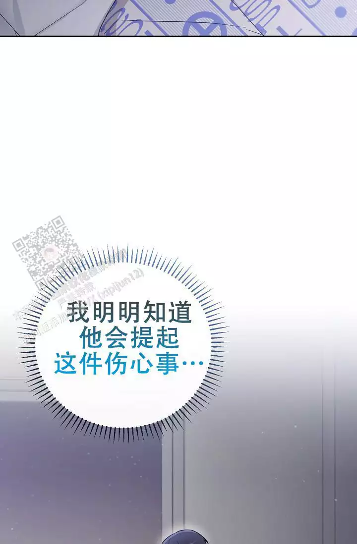 连续剧黑洞免费播放漫画,第9话2图