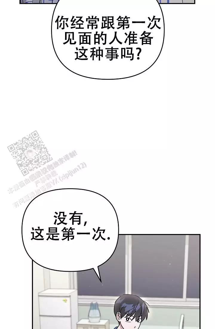 连续剧走进八里铺漫画,第8话2图