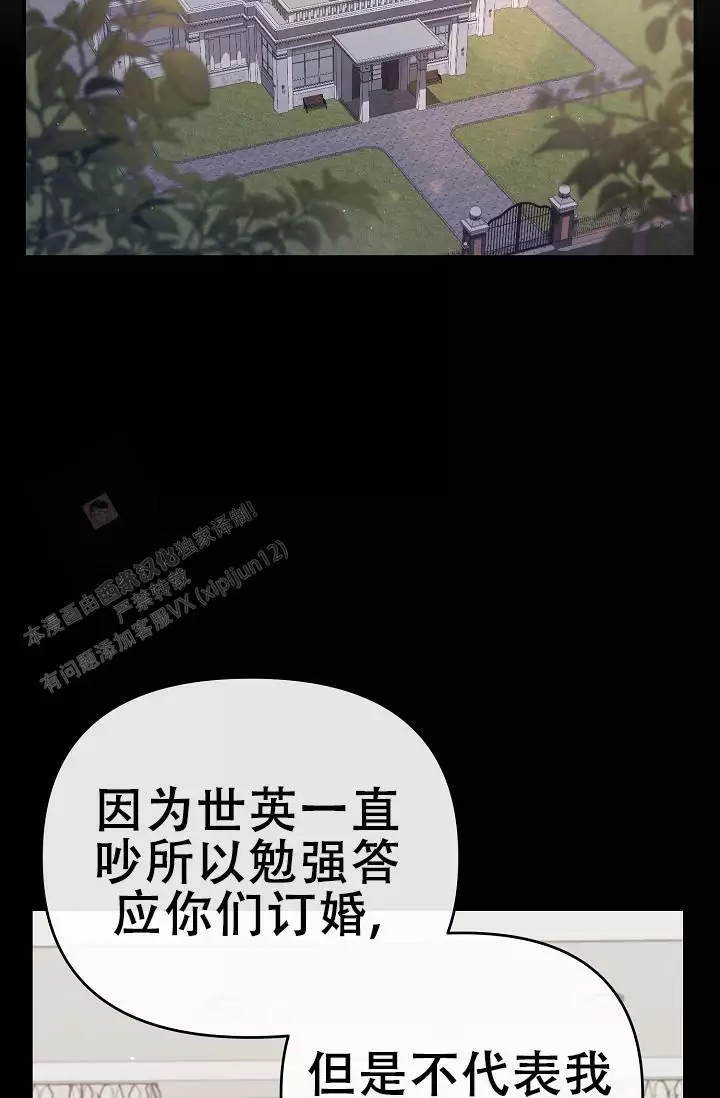 连续剧绝对控制,欧美漫画,第13话2图