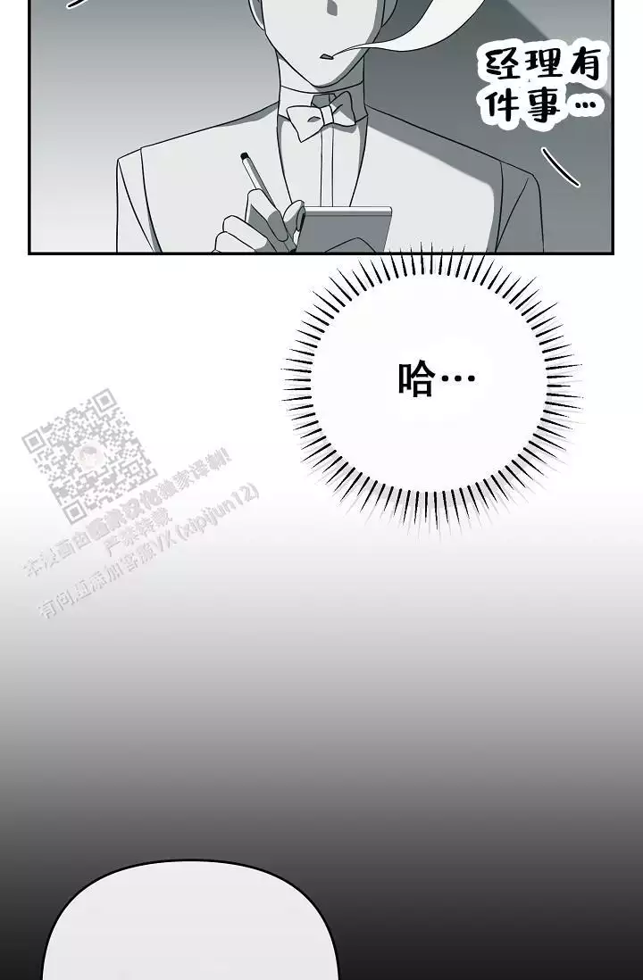 连续剧黑洞免费播放漫画,第15话1图