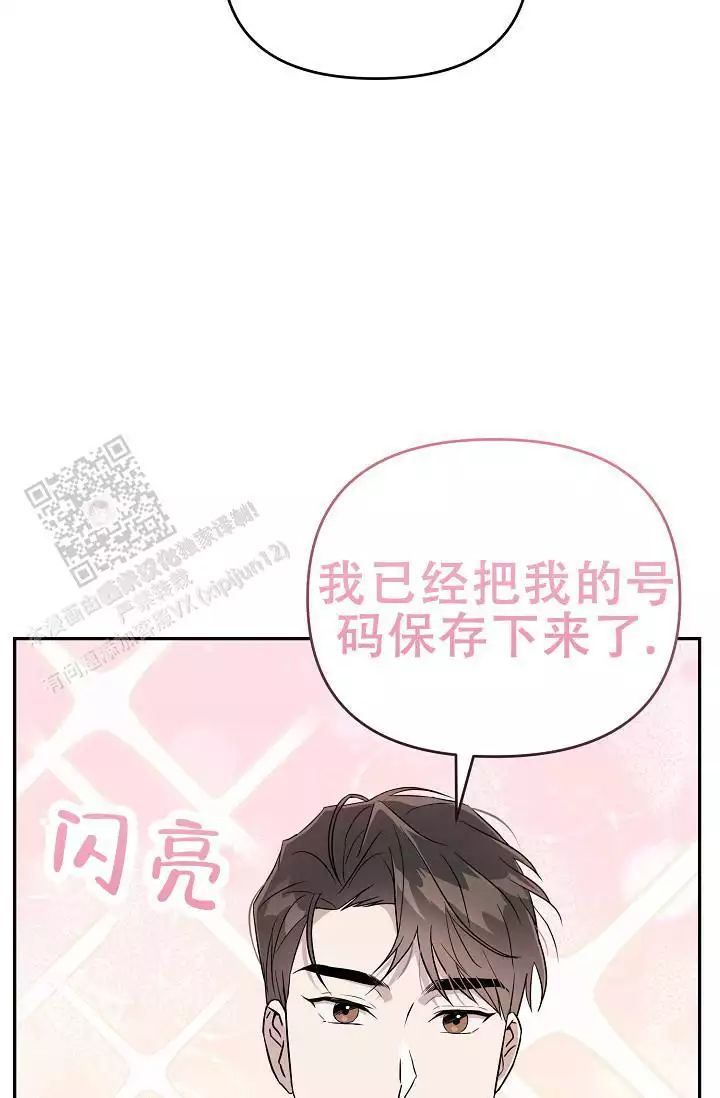 连续剧漫画,第11话2图