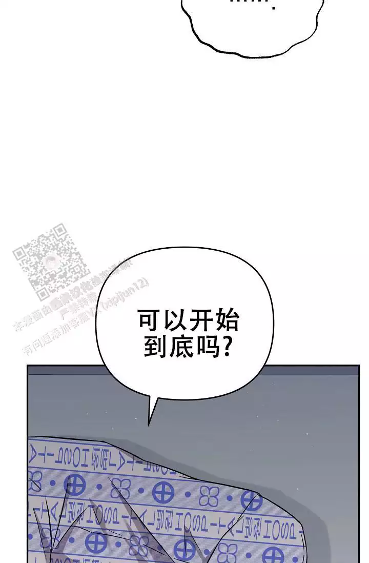 连续剧走进八里铺漫画,第10话2图