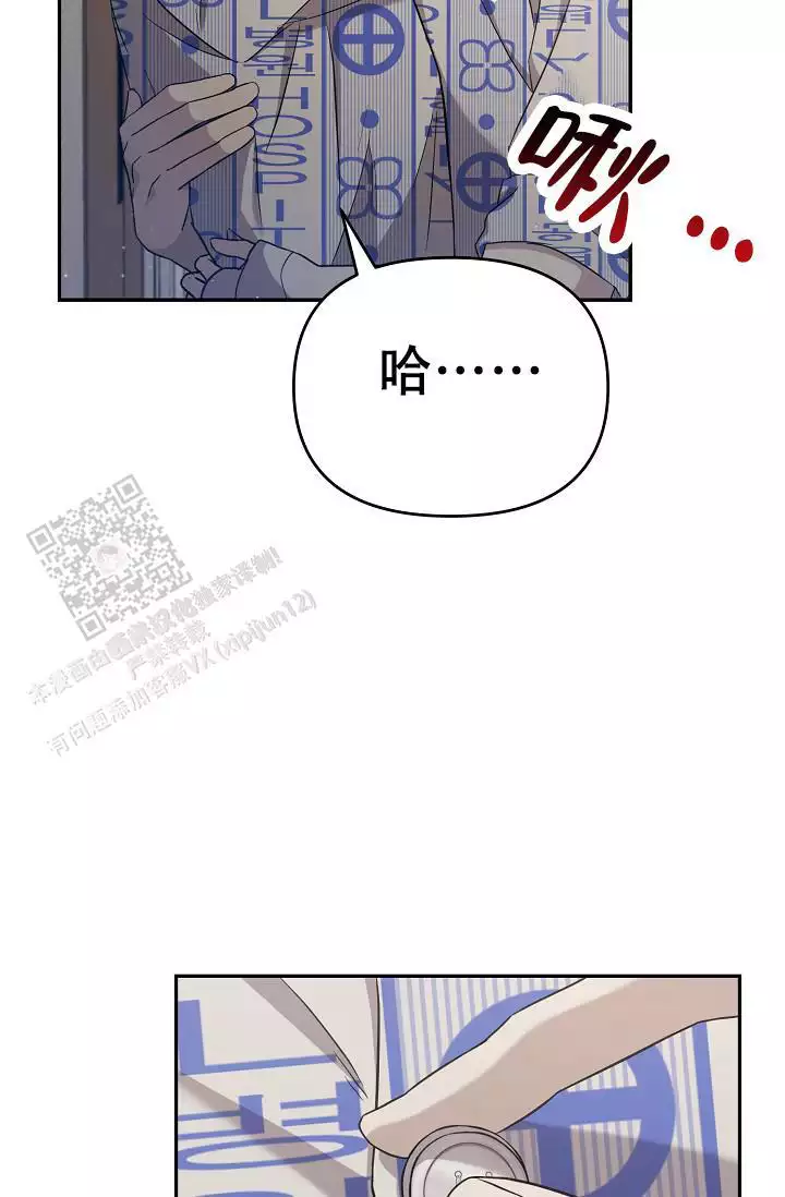 连续剧我是刑警免费观看漫画,第7话2图