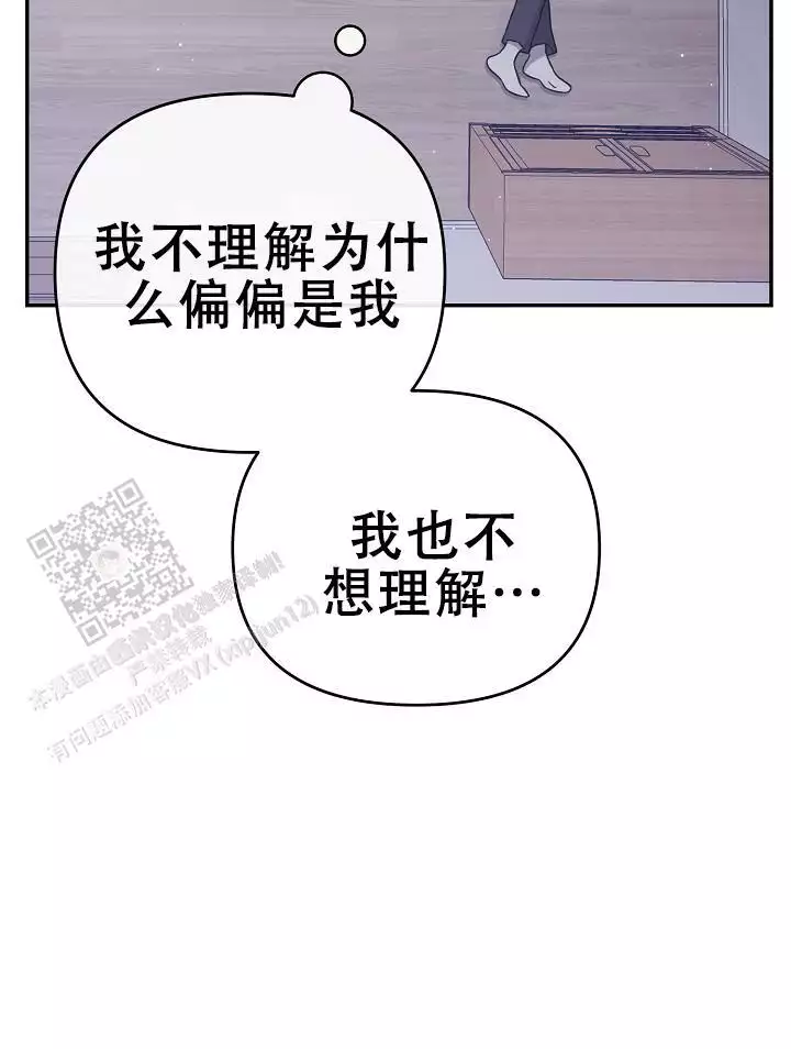 连续剧绝对控制,欧美漫画,第13话1图