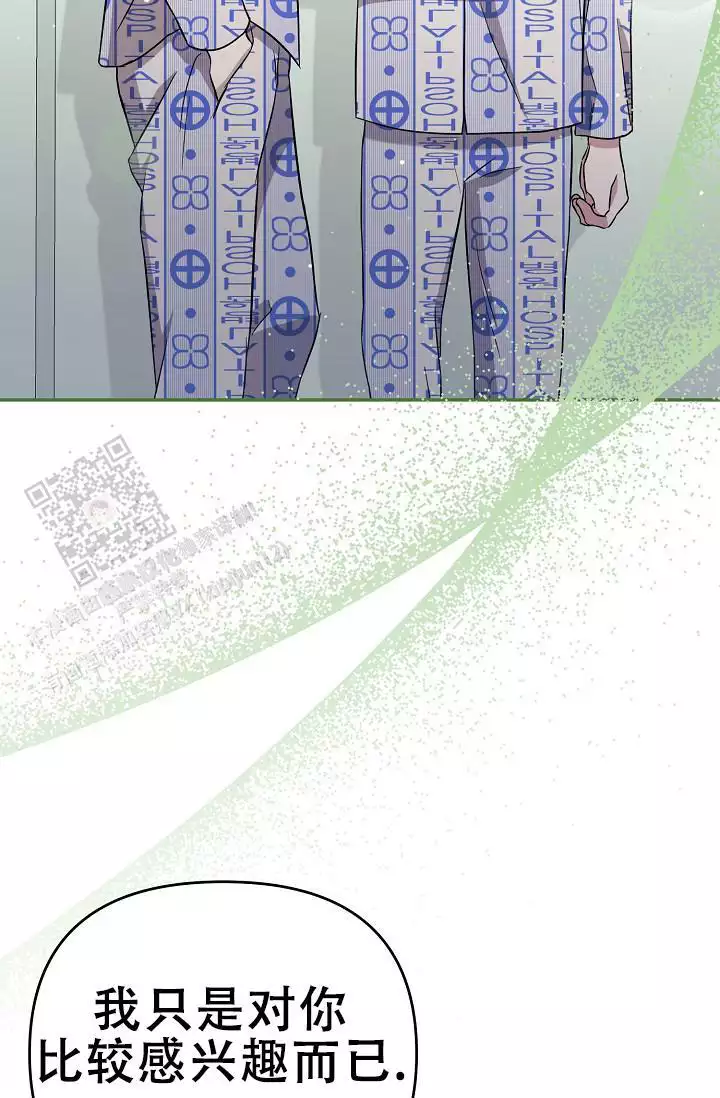 连续剧走进八里铺漫画,第8话1图