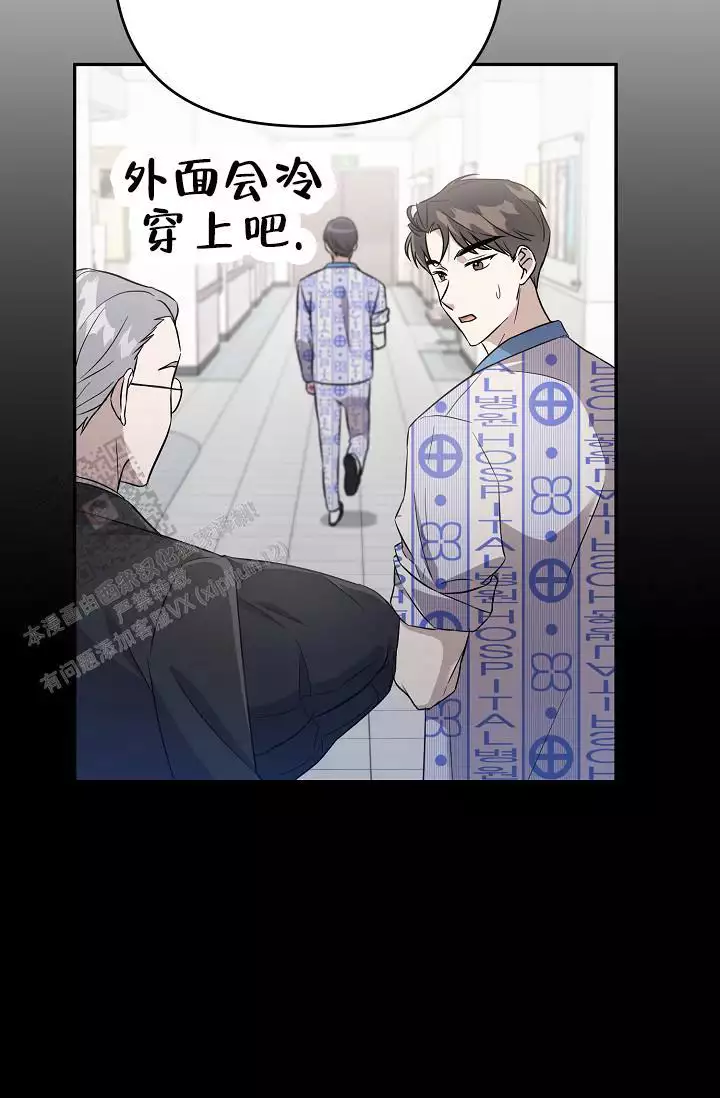 连续剧绝对控制,欧美漫画,第12话1图