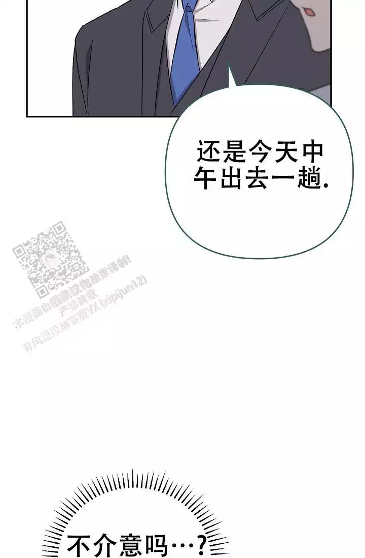连续剧走进八里铺漫画,第11话1图