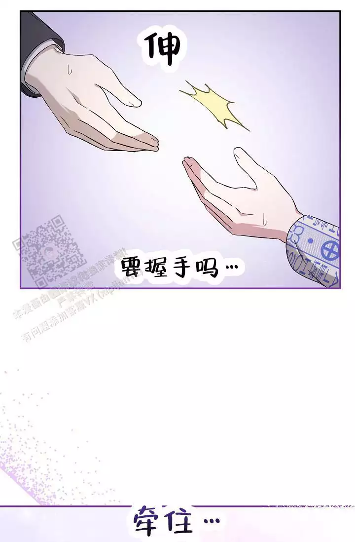 连续剧黑洞免费播放漫画,第11话2图
